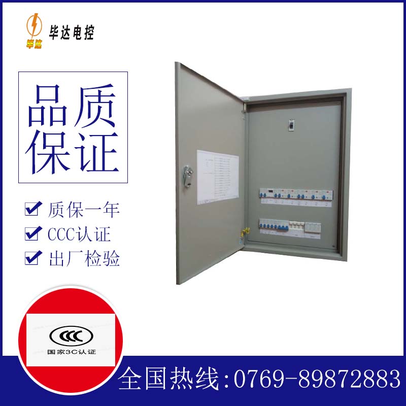 阳朔照明配电箱
